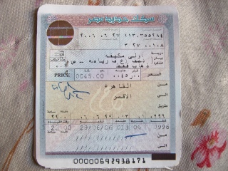エジプトの電車切符