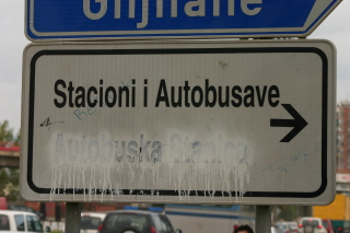セルビア語が消された道路標識
