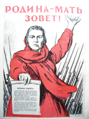 ソ連時代の愛国ポスター